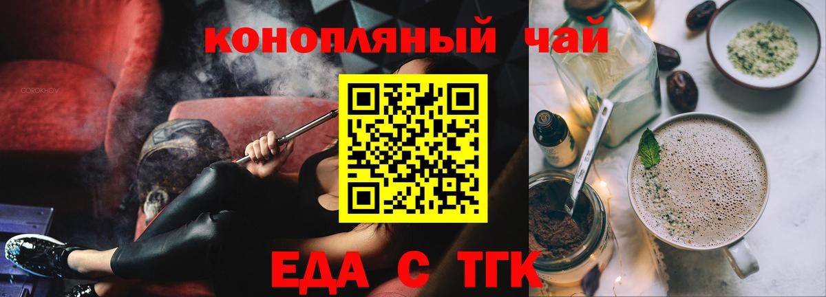 Canna-Cookies марихуана  Вход с VPN  Минусинск 