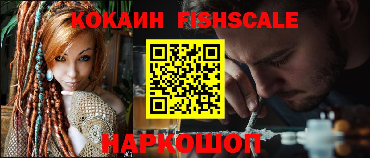 Cocaine 98% Минусинск