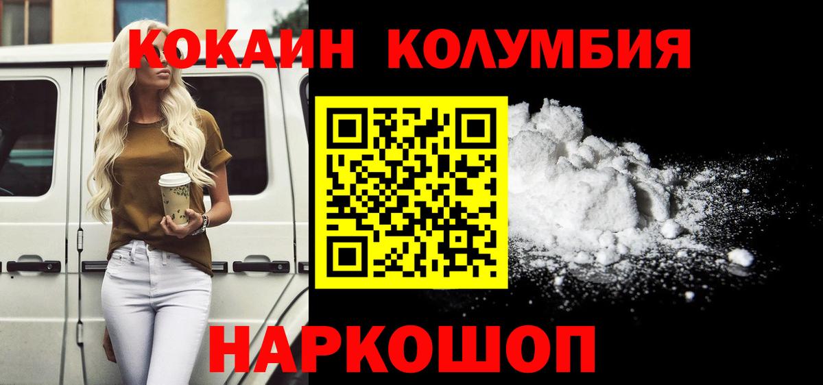купить закладку  COCAIN  КОКАИН VHQ  Минусинск  Вход с VPN  Кокаин VHQ 