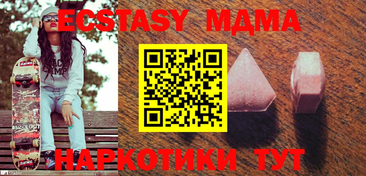 Экстази Cube Минусинск