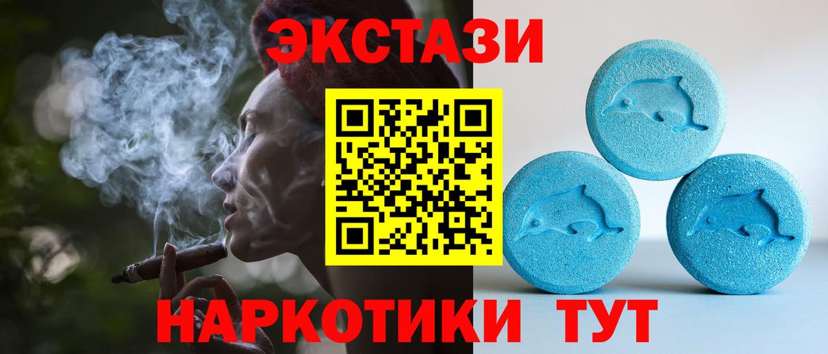 KRAKEN маркетплейс  Вход с VPN  Экстази DUBAI  ЭКСТАЗИ  Минусинск  Экстази VHQ 