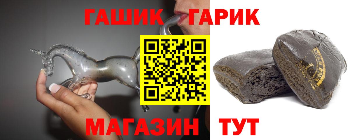 ГАШИШ VHQ  Вход с VPN  ГАШ  Минусинск 