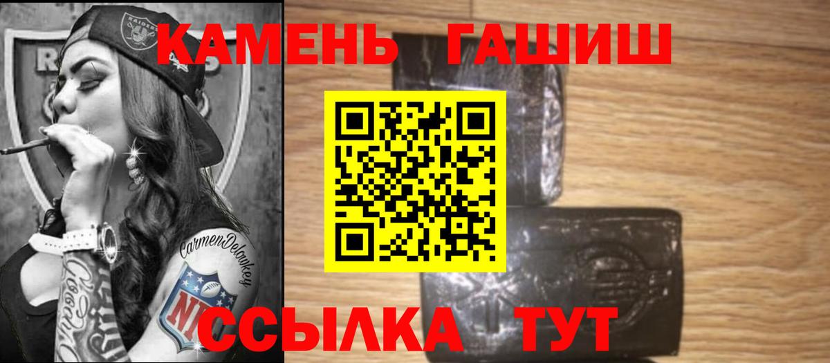 ГАШИШ hashish Минусинск