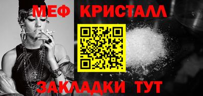 меф VHQ Заводоуковск