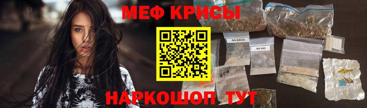 Минусинск  Меф кристаллы  Мефедрон  Меф mephedrone  Вход с VPN 