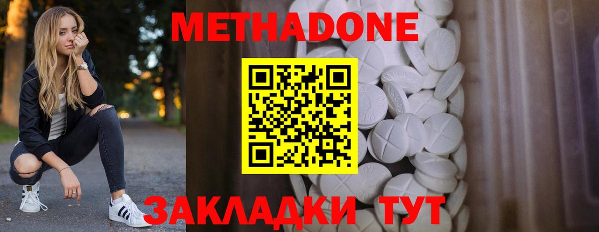 Метадон кристалл  Вход с VPN  darknet как зайти  Минусинск 