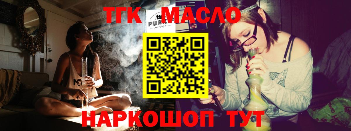 OMG ССЫЛКА  Вход с VPN  Минусинск  ТГК концентрат 