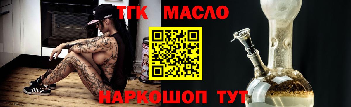 ТГК концентрат Минусинск
